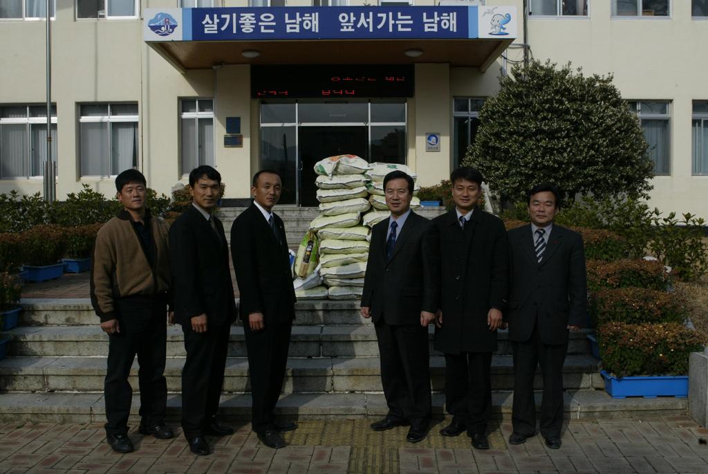 남해청년회의소 쌀 기탁