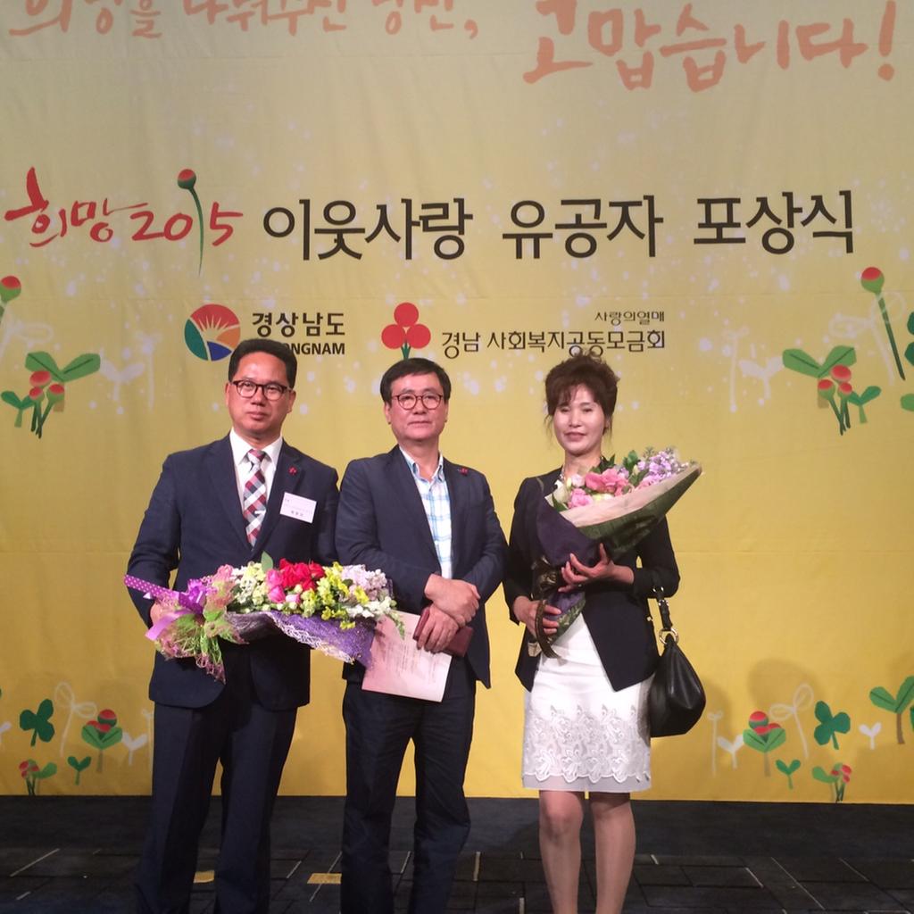 왼쪽부터 곽영진 씨, 사랑의 열매 나눔봉사단 하진홍 단장, ㈜초원환경 양영아 대표 사진