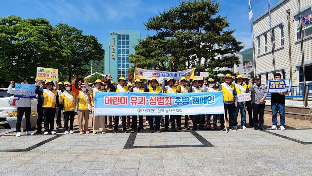 남해군노인회, 노인 교통사고 예방 캠페인 전개