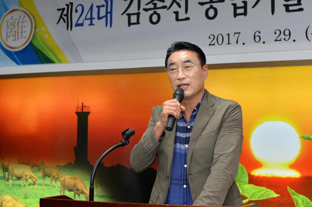 제24대 김종선 농업기술센터 소장 이임식